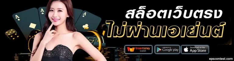 สล็อตเว็บตรงวอเลท